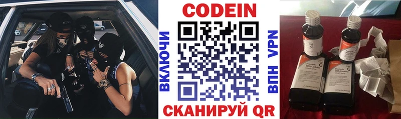 мега   Курильск  Codein Purple Drank  где найти  