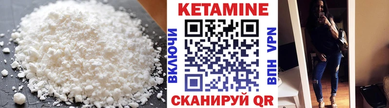 Кетамин ketamine  Курильск 
