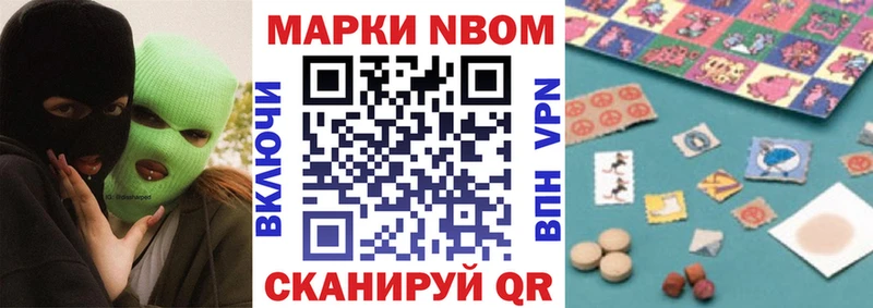 Марки 25I-NBOMe 1,8мг Курильск