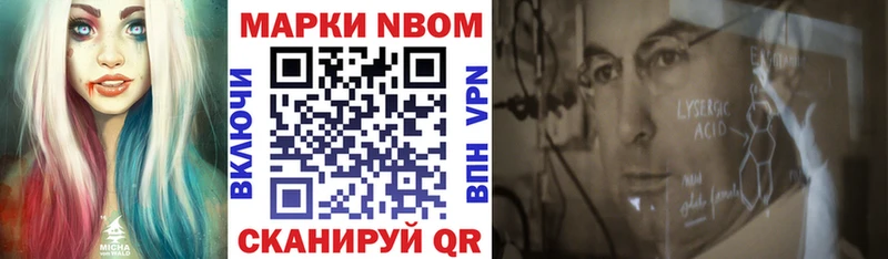 Марки 25I-NBOMe 1,8мг  цена   Курильск 